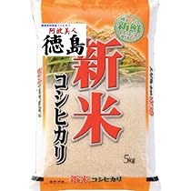 Amazon.co.jp: コシヒカリ 新米 令和7年産 徳島産 5kg 3分づき